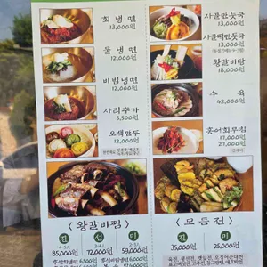 성북동면옥집 리뷰 사진