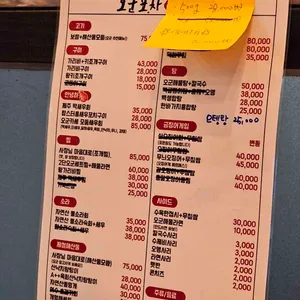 오군포차 리뷰 사진