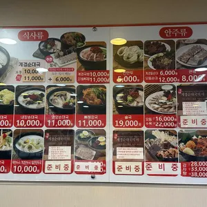 계경순대국 리뷰 사진