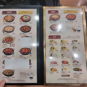 유가네닭갈비 리뷰 사진