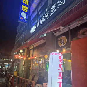 남도포차 사진 2