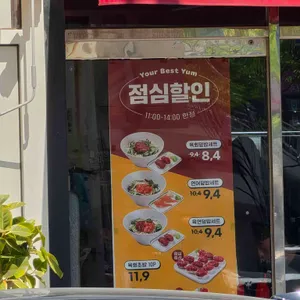 육회바른연어 리뷰 사진