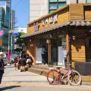 각시보쌈 사진 2