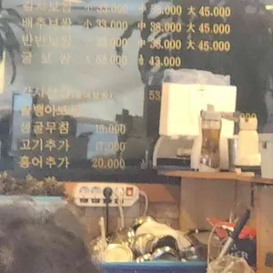 각시보쌈 리뷰 사진