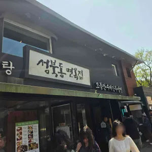 성북동면옥집 대표 사진