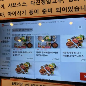 해주옥 리뷰 사진