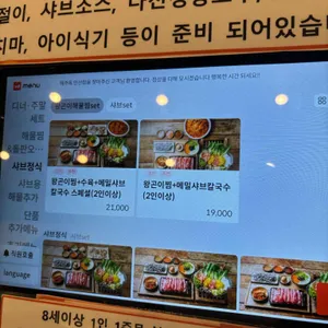 해주옥 리뷰 사진