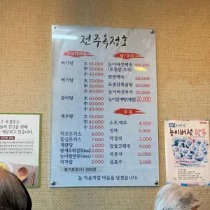 전주옥정호 리뷰 사진