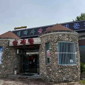 정박사냉면삼계탕 사진 2