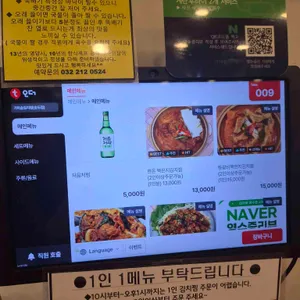가마솥김치찜 리뷰 사진