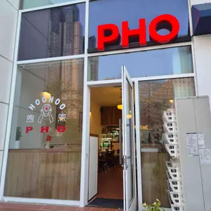 후후쌀국수 사진 1