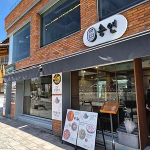 송연 사진 1