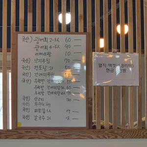 신서해 회집 리뷰 사진