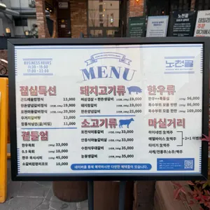 노천골 리뷰 사진