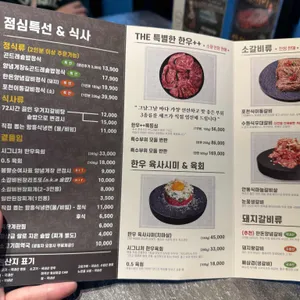 노천골 리뷰 사진