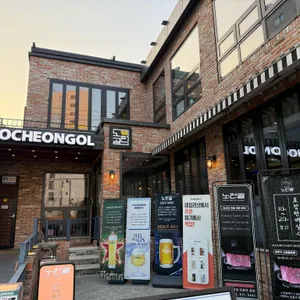 노천골 리뷰 사진