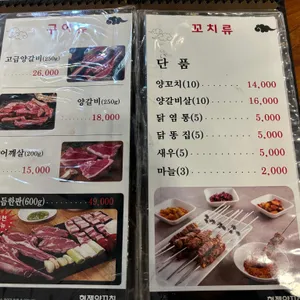 형제양꼬치 리뷰 사진