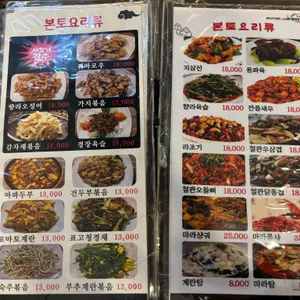 형제양꼬치 리뷰 사진
