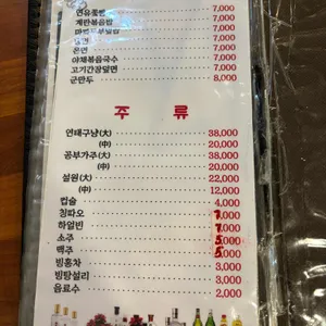 형제양꼬치 리뷰 사진