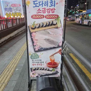 청춘종합어시장 리뷰 사진