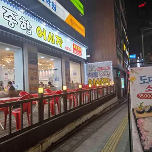 청춘종합어시장 대표 사진