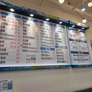 청춘종합어시장 리뷰 사진