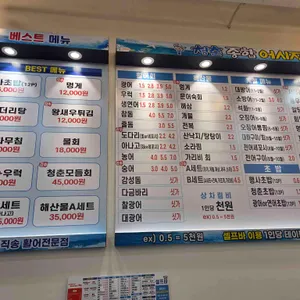 청춘종합어시장 리뷰 사진