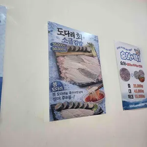 청춘종합어시장 리뷰 사진