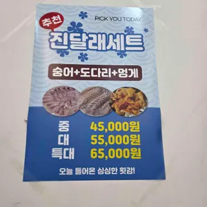 청춘종합어시장 리뷰 사진