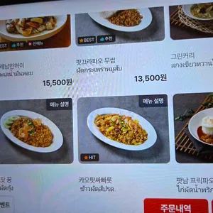 반마이 리뷰 사진