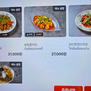 반마이 리뷰 사진