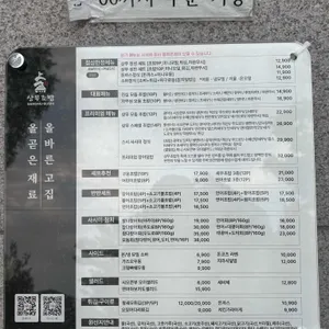 상무초밥 리뷰 사진