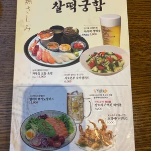 상무초밥 리뷰 사진