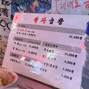 왕자곱창 리뷰 사진
