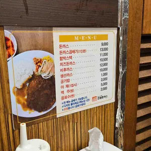 전원돈까스 리뷰 사진