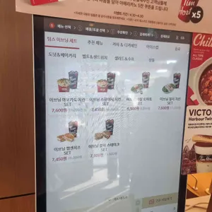 팀홀튼 리뷰 사진