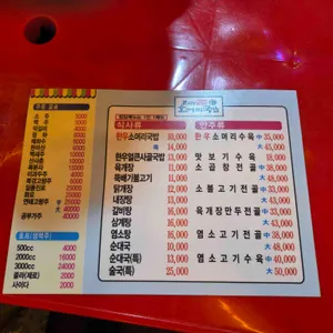 밥도사술도사 리뷰 사진