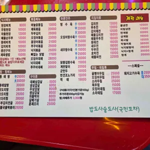 밥도사술도사 리뷰 사진