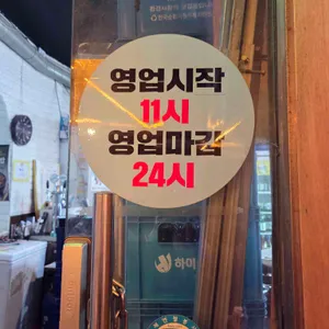 밥도사술도사 리뷰 사진