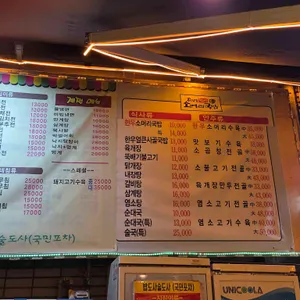 밥도사술도사 리뷰 사진