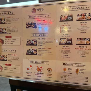 이치규 리뷰 사진