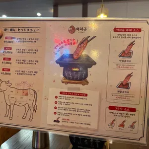 이치규 리뷰 사진
