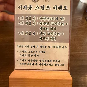 이치규 리뷰 사진
