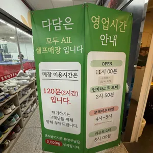 다담샤브샤브&월남쌈 리뷰 사진