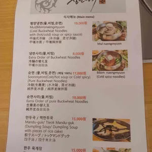 정인면옥 리뷰 사진