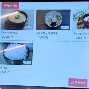 콩밭뜰 리뷰 사진
