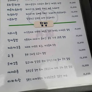 동면 리뷰 사진
