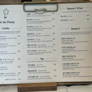 플루니 리뷰 사진