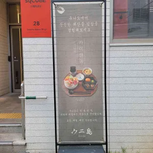 우니도 리뷰 사진