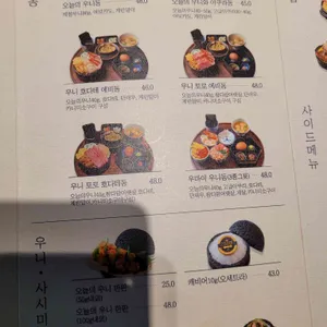 우니도 리뷰 사진